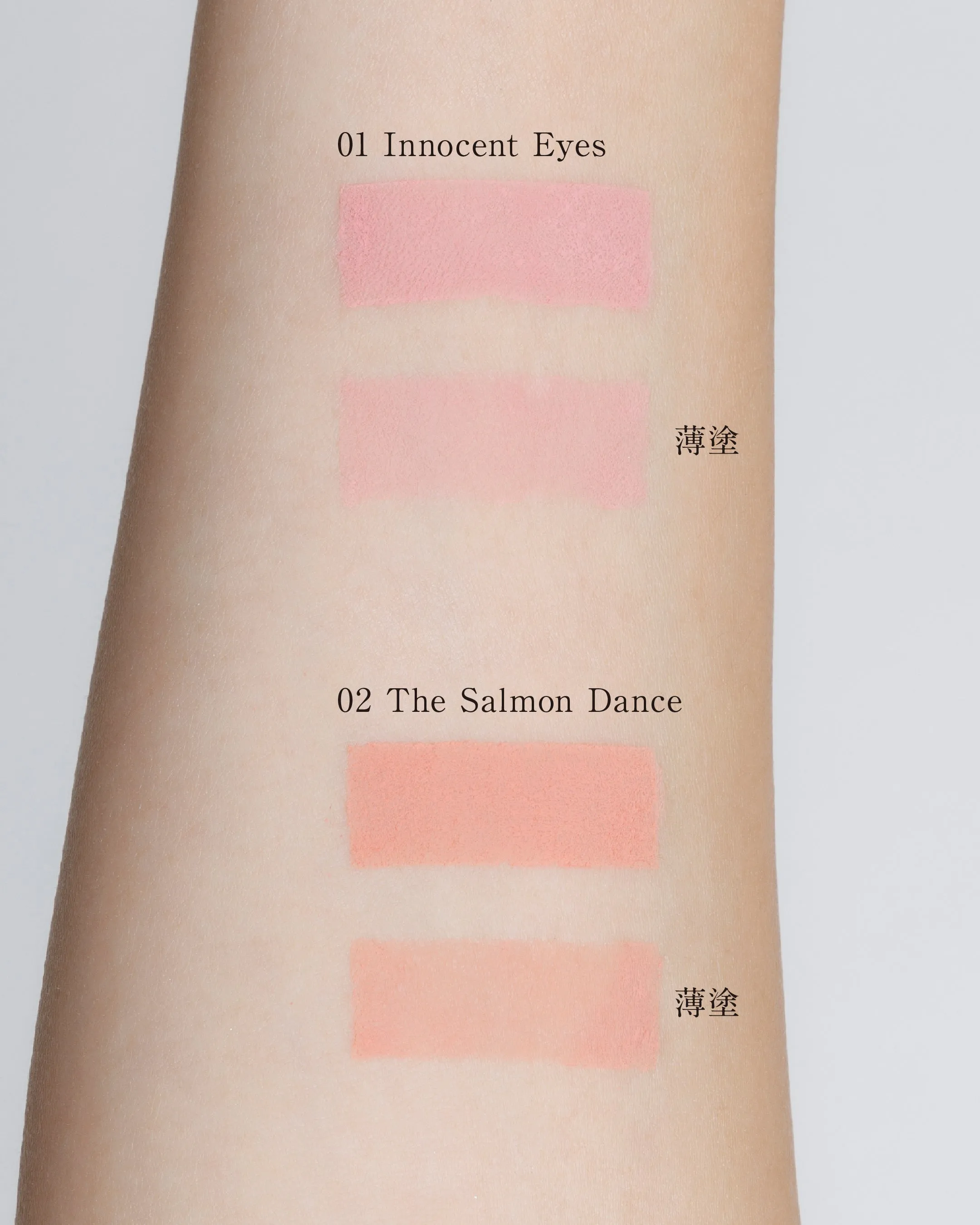 DIDION リキッド アイシャドウ. 02 The Salmon Dance