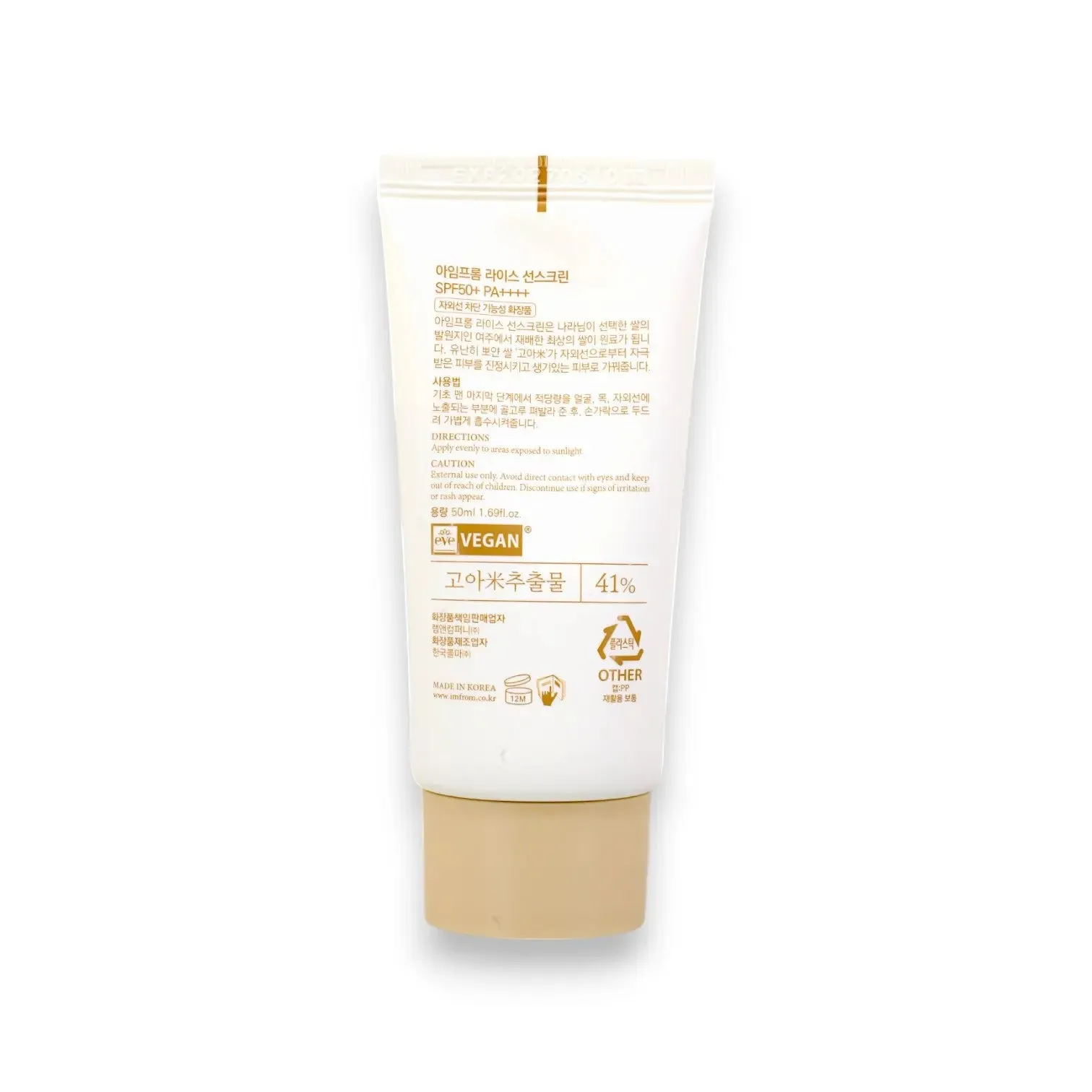 Im From Rice Sunscreen 50ml